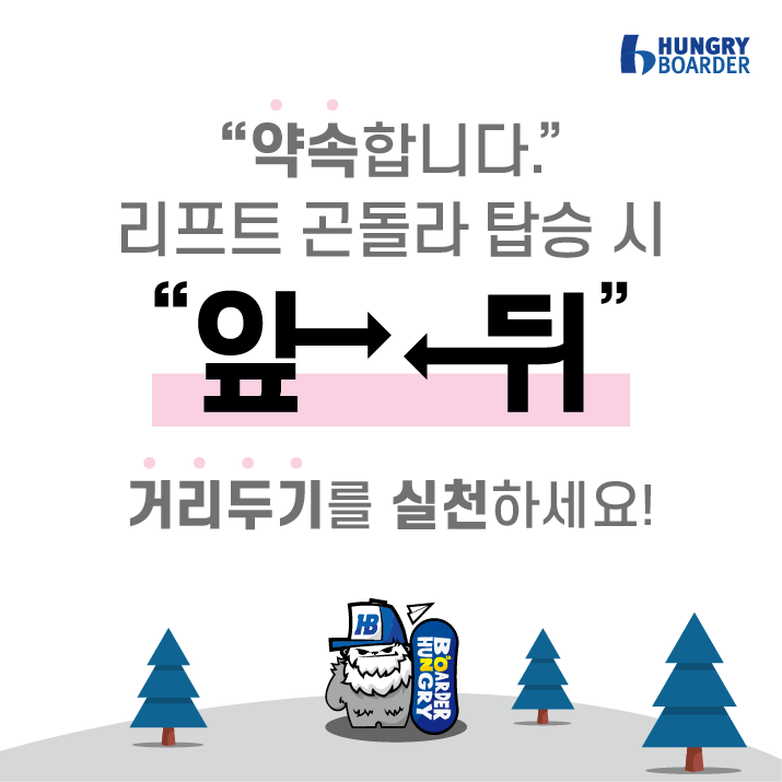 거리두기캠페인.png