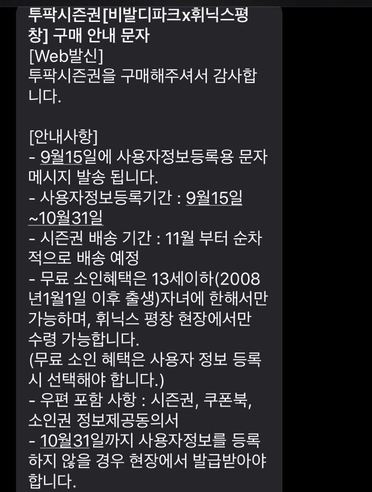시즌권1.jpg