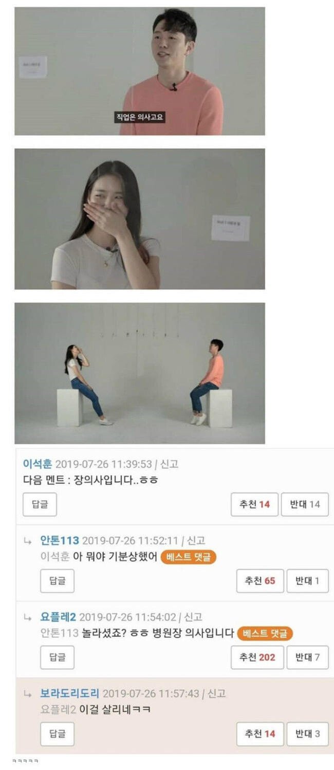 소개팅짤.jpg