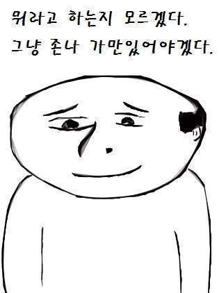 그냥_가만히.jpg