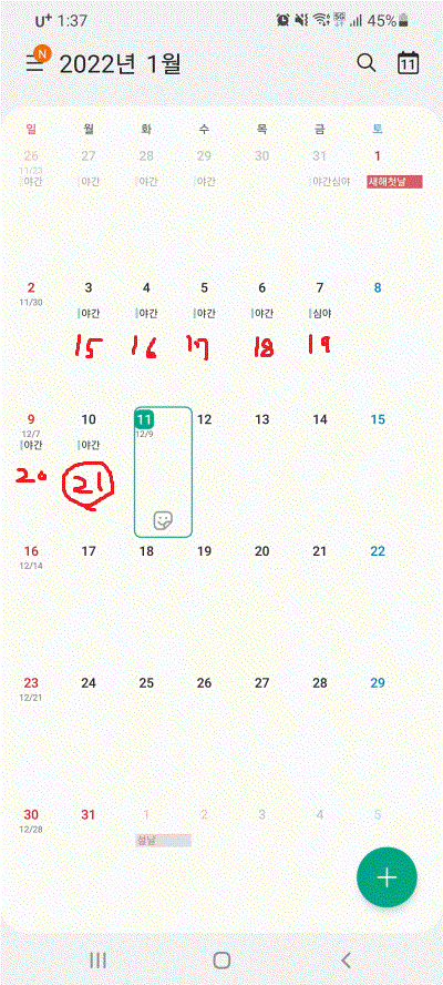 KakaoTalk_20220111_133734494.gif