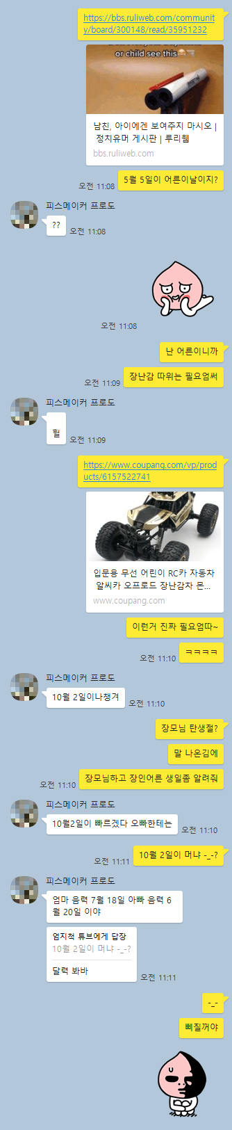 KakaoTalk_Snapshot_20220428_111649.png