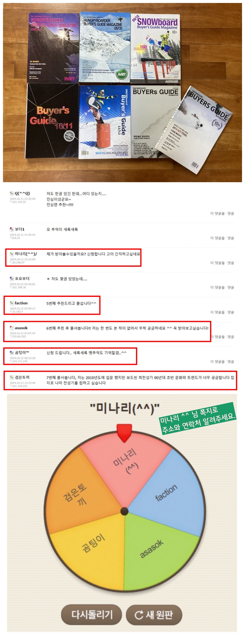 헝그리보더 바이어스가이드북 나눔결과.jpg