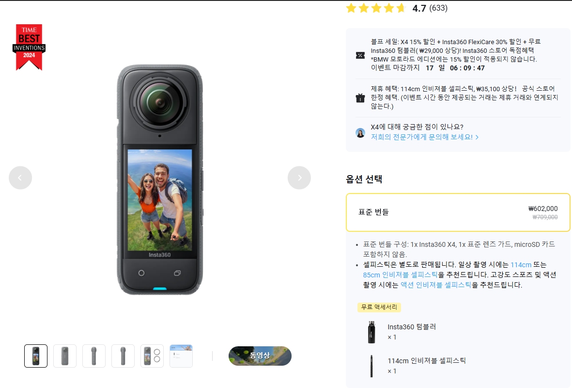 인스타360블프 표준번들.jpg