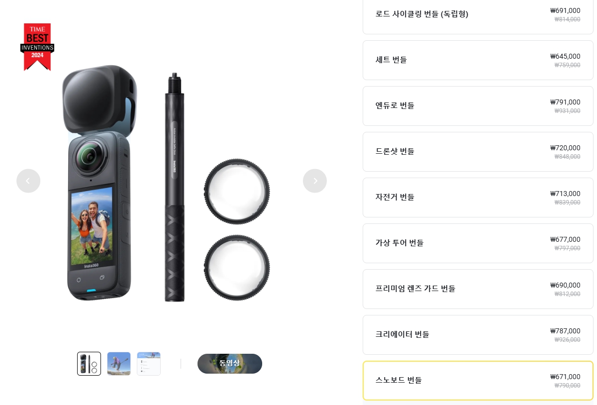 공홈스노우보드번들.jpg