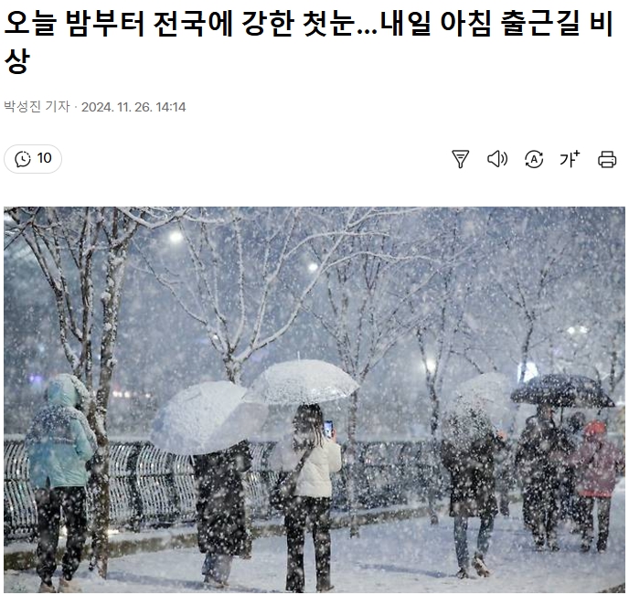 첫눈.jpg