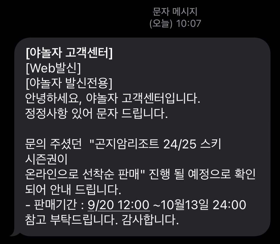 KakaoTalk_Photo_2024-09-13-10-08-53.jpeg