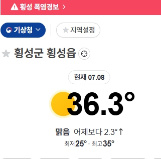 횡성.jpg