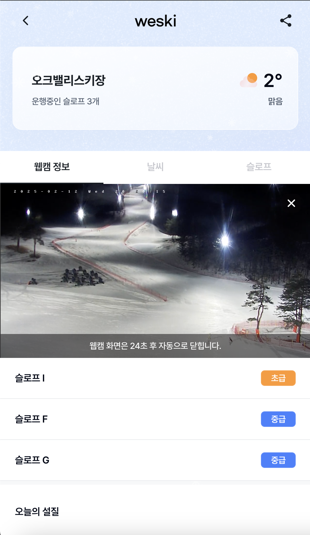 스크린샷 2025-02-12 오후 8.20.54.png