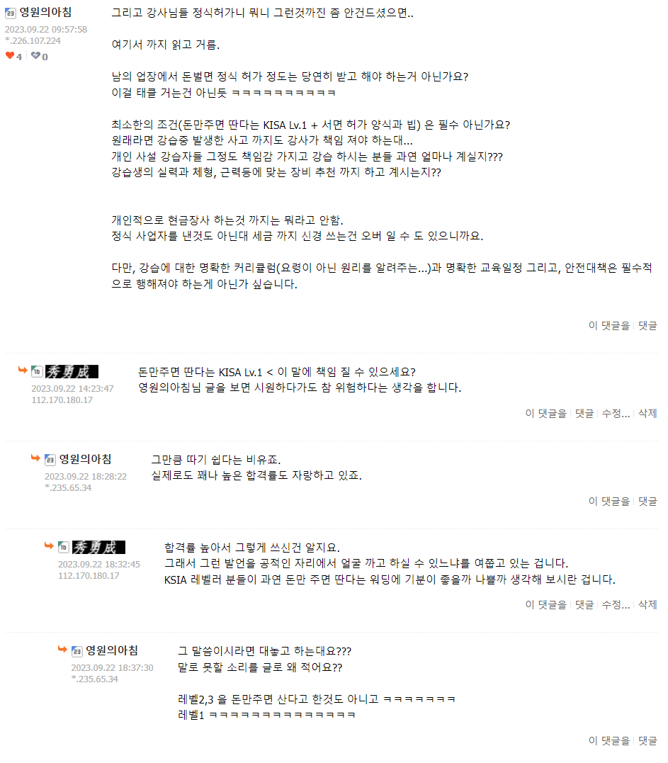 헝글_영원의아침.png