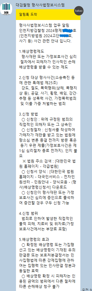 법원톡.png