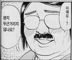 두근거림.jpg