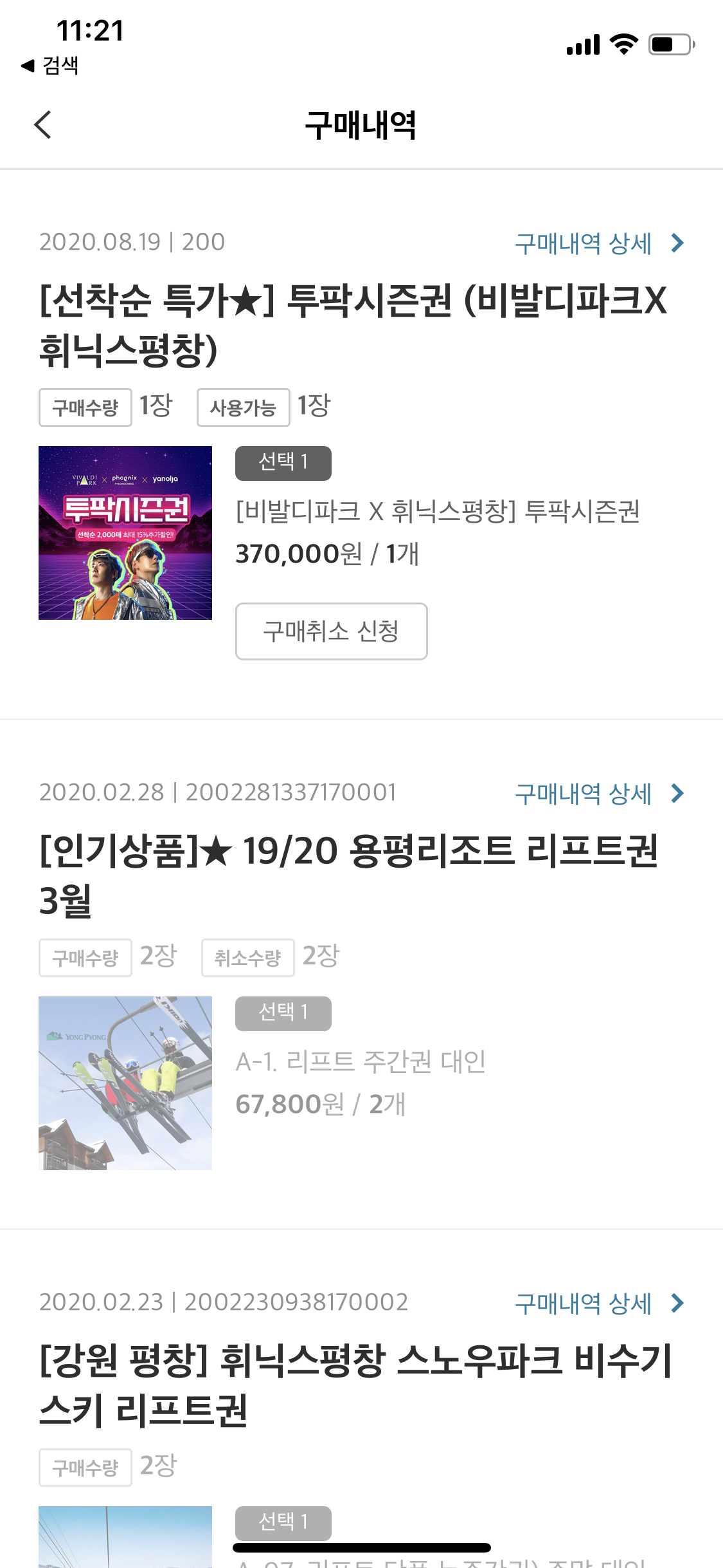 KakaoTalk_20200824_232139915.png