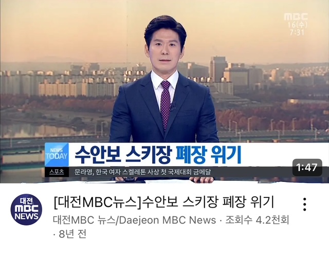 수안보.jpg