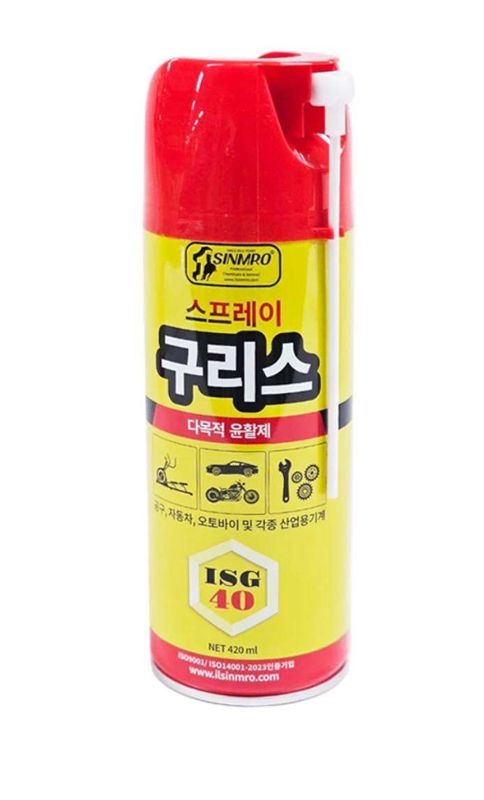 뿌리는 구리스.jpg