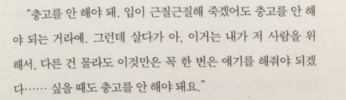 충고.PNG