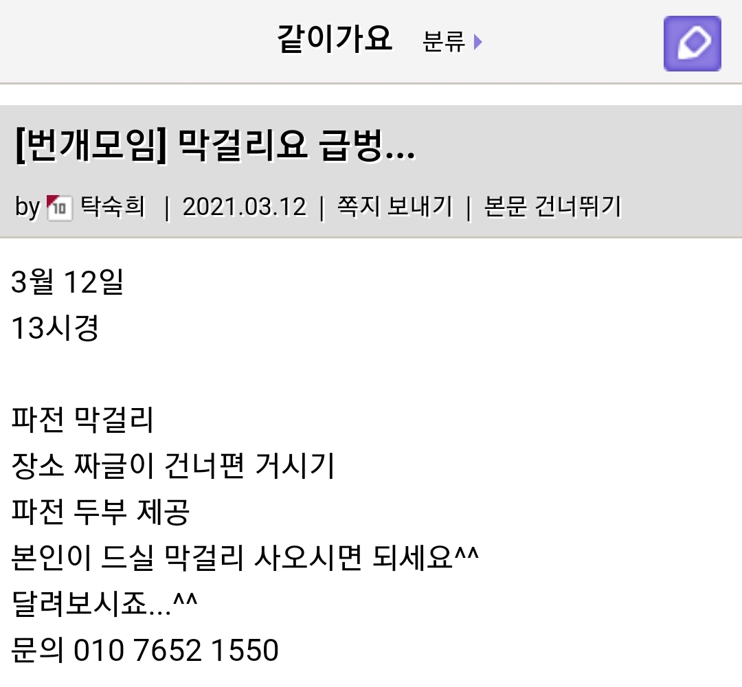 Screenshot_20210312-103904_NAVER.jpg