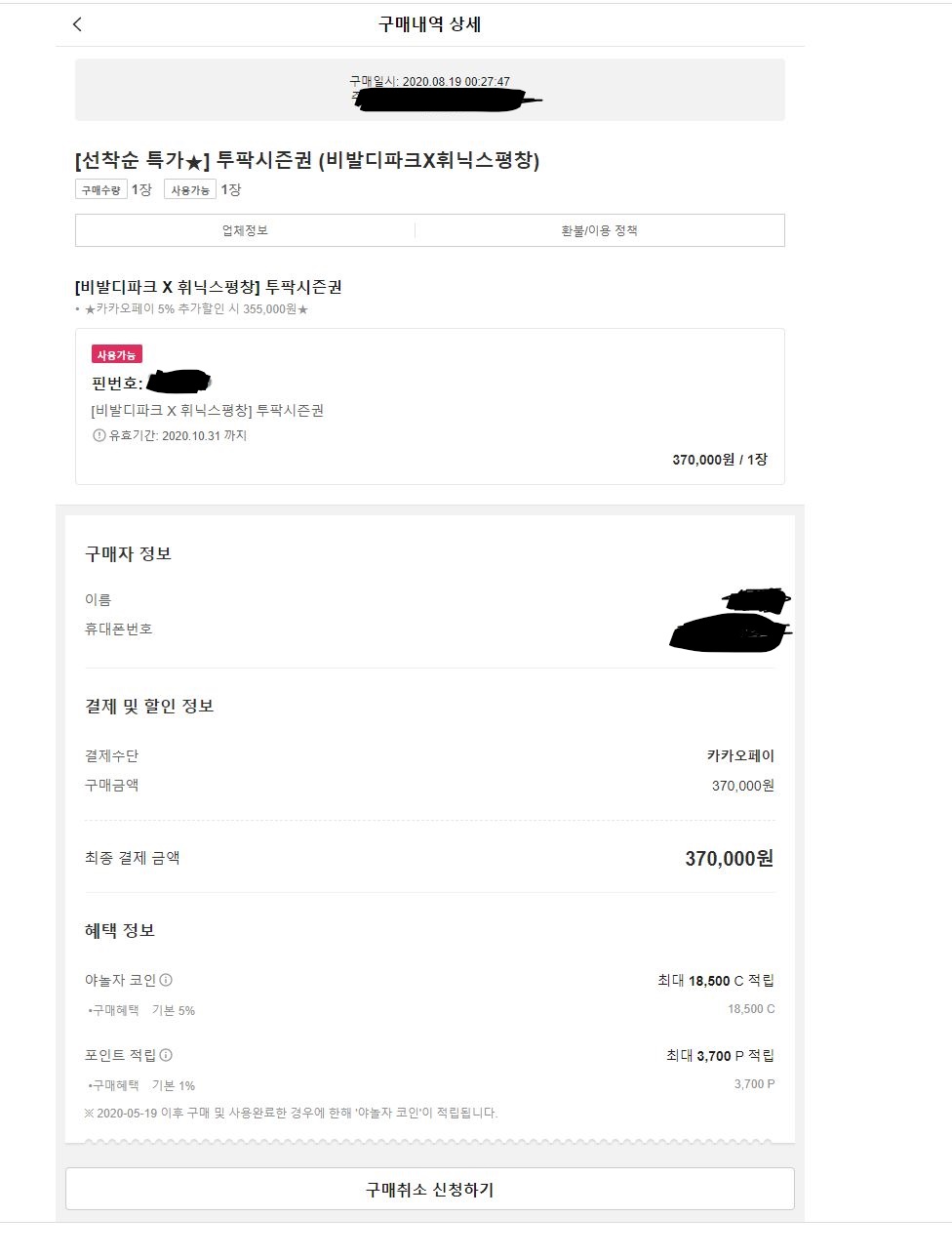Inked시즌권_LI.jpg
