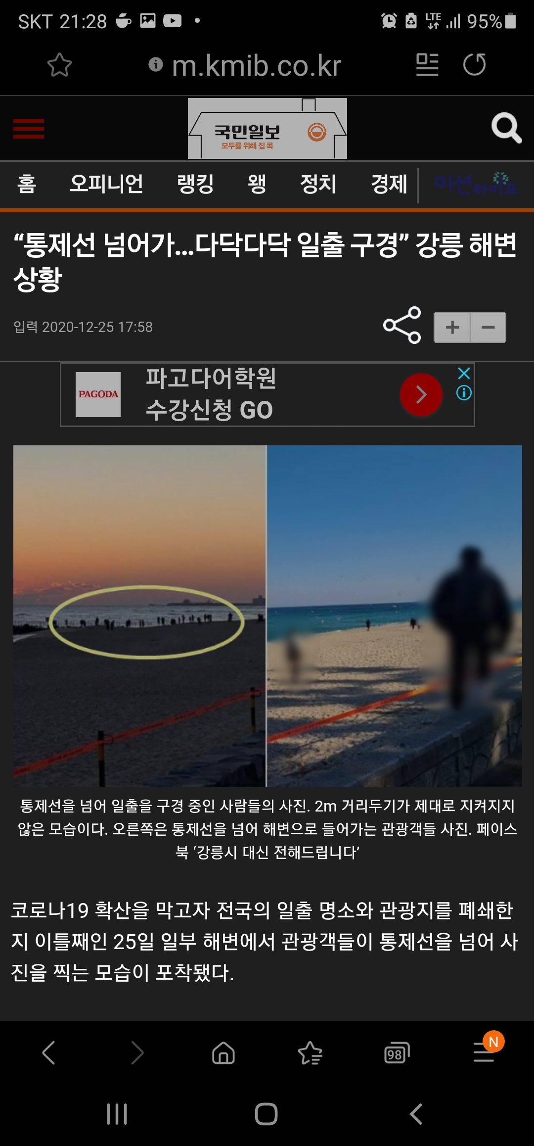 Screenshot_20201225-212827_Samsung Internet.jpg