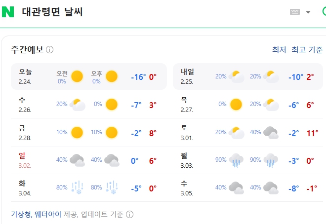 날씨.jpg