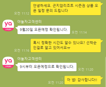 KakaoTalk_20240913_112040745.png