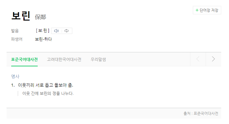 보린이.png