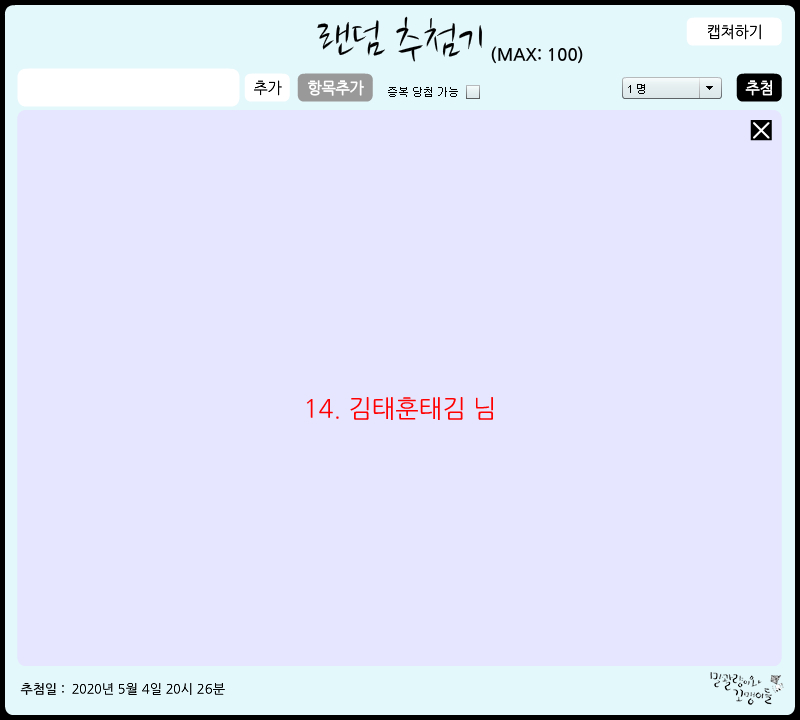 추첨.jpg