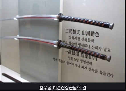 이순신장군 칼 검귀.png