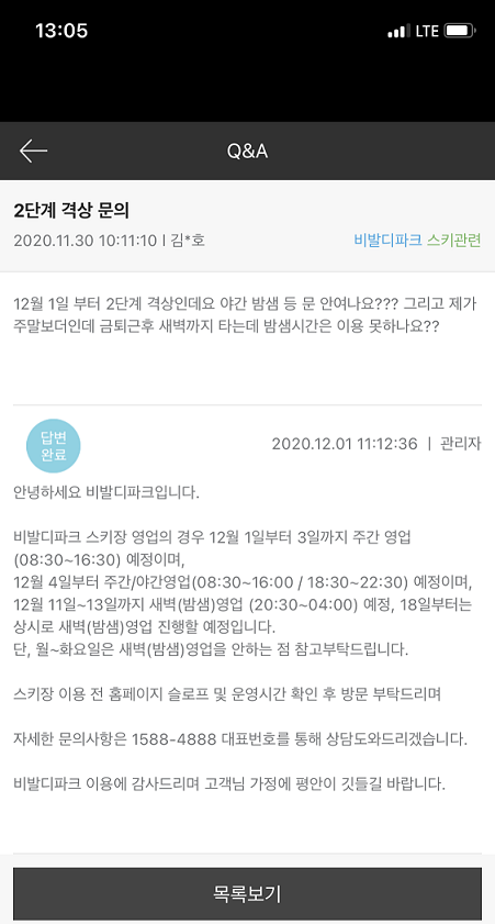 KakaoTalk_20201201_140809801.png