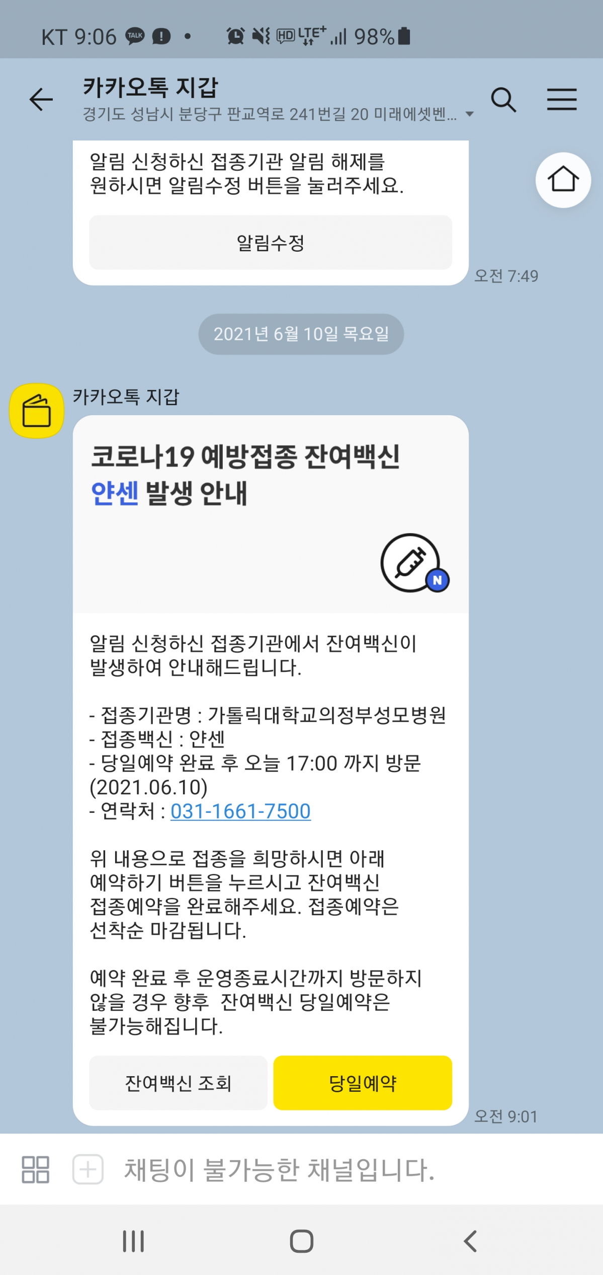 KakaoTalk_20210610_090724655.jpg