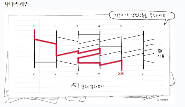데크나눔추첨.jpg
