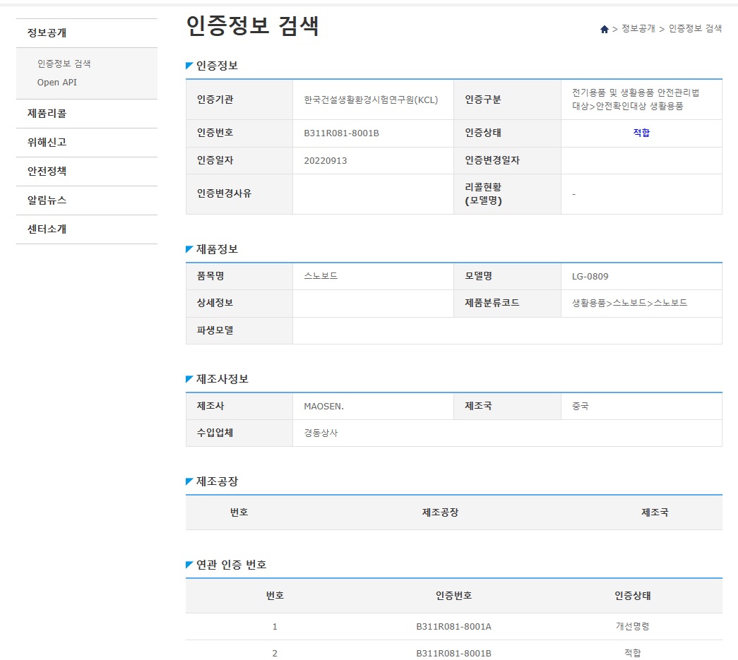 안전인증.jpg