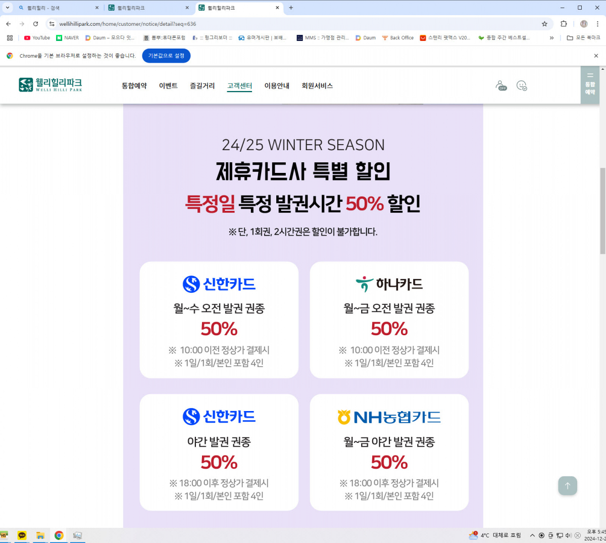 웰팍 할인.jpg