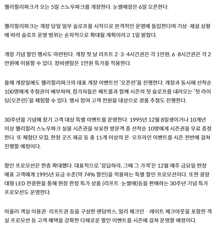웰팍2.jpg