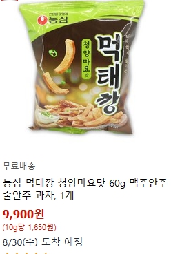 먹태깡.jpg