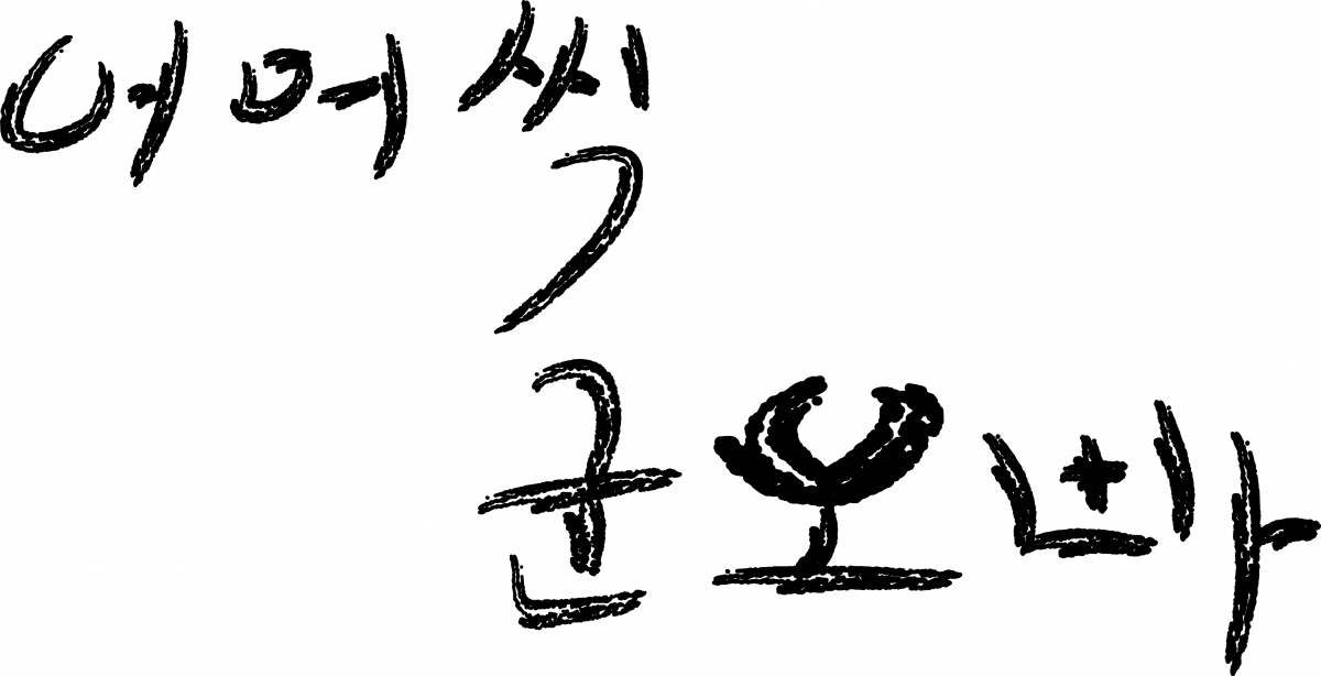씩.jpg