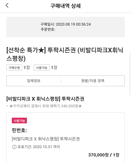 KakaoTalk_20200819_145602206.jpg