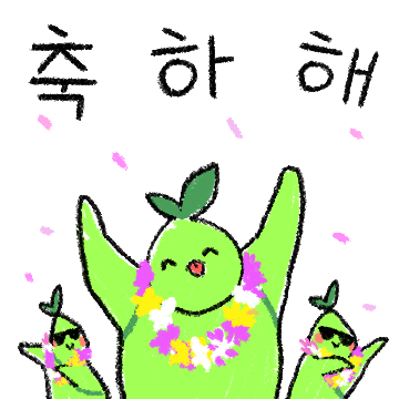 05_파푸니카콘_16_축하드려요.png