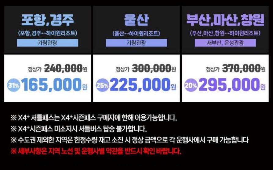 셔틀패스2.JPG