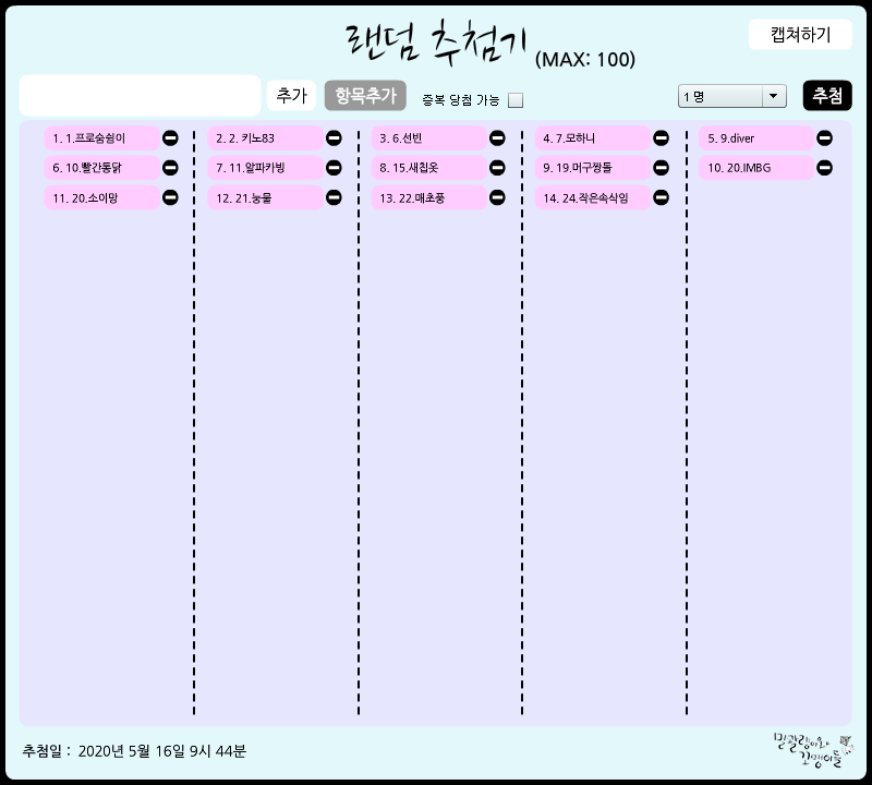 추첨전.jpg