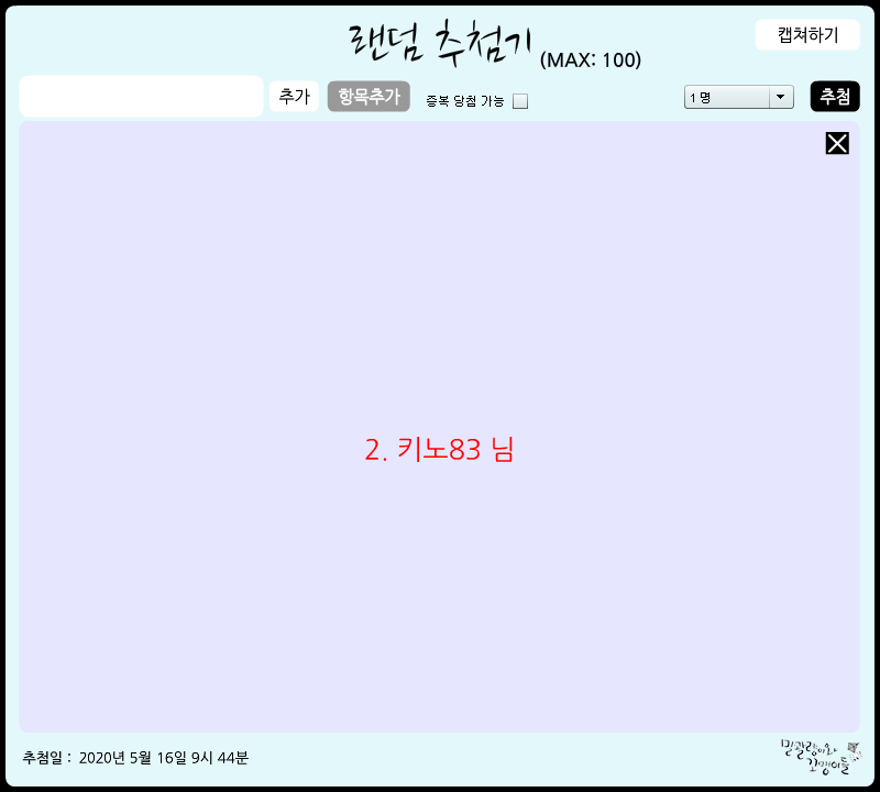 추첨후.jpg