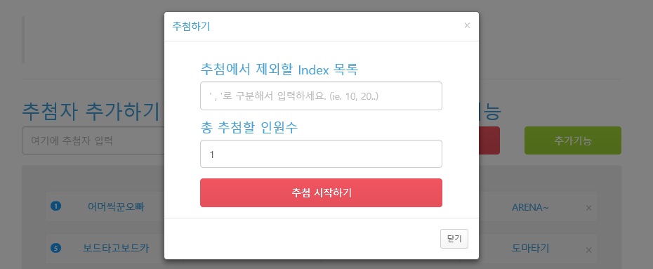 추첨3.jpg