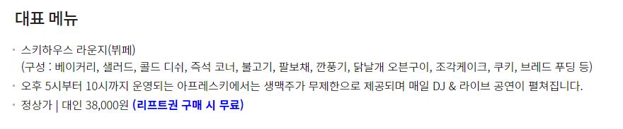 스키하우스.JPG