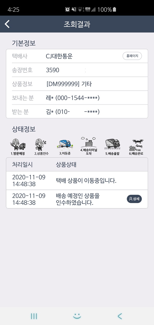 KakaoTalk_20201109_162523981.jpg