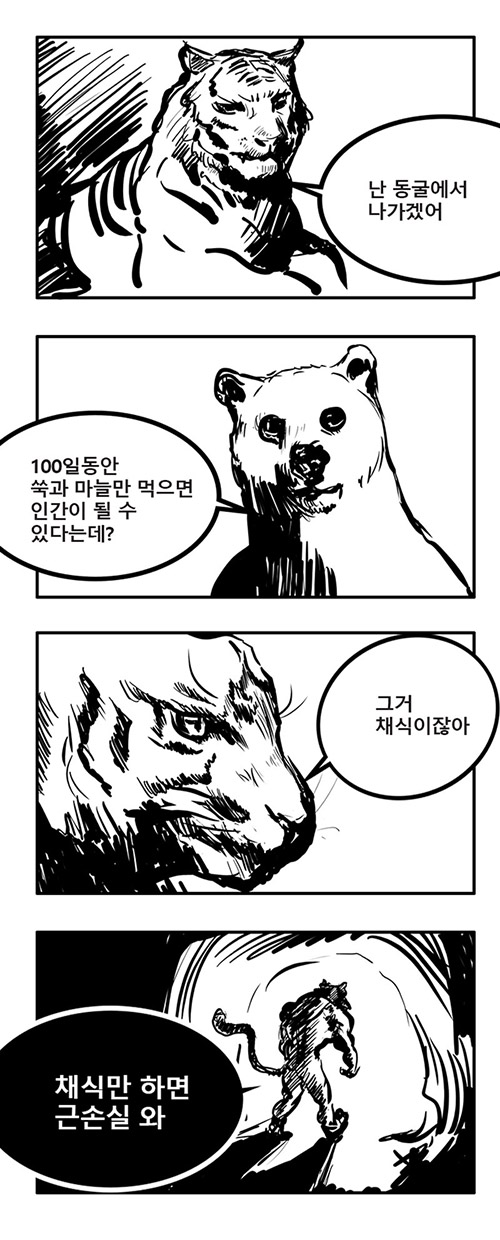 호랑 copy.jpg