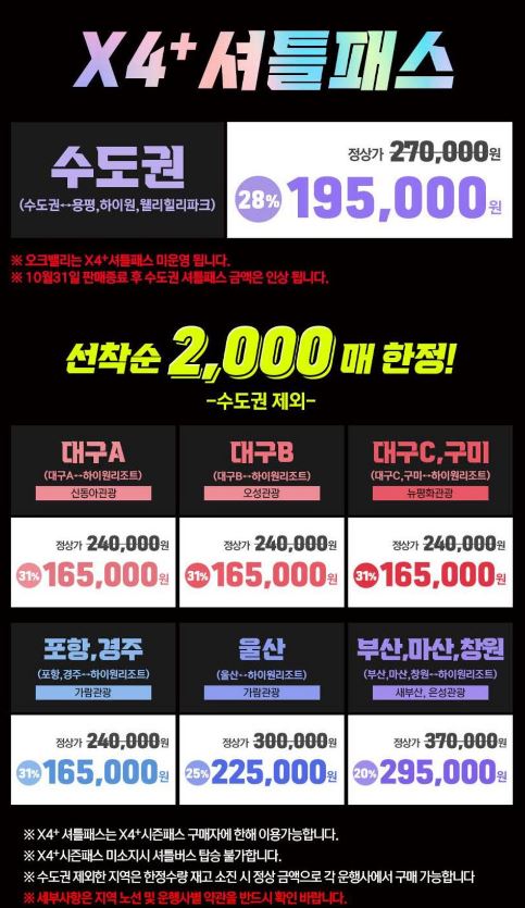 셔틀패스.JPG