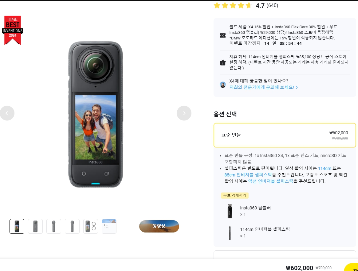 인스타360x4.jpg