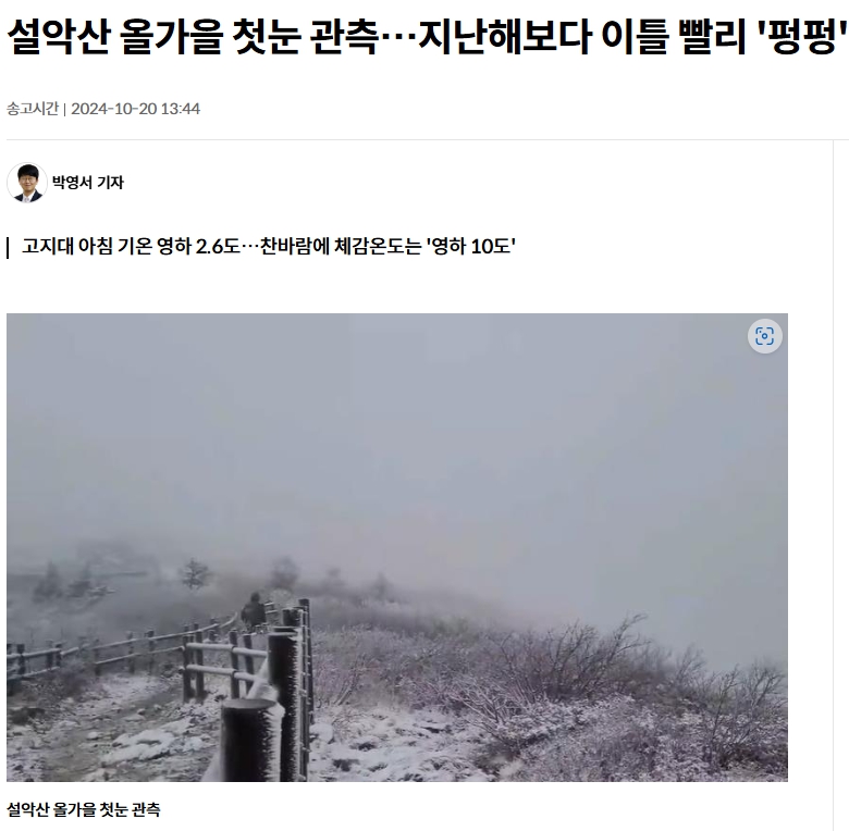 설악산 첫눈.jpg