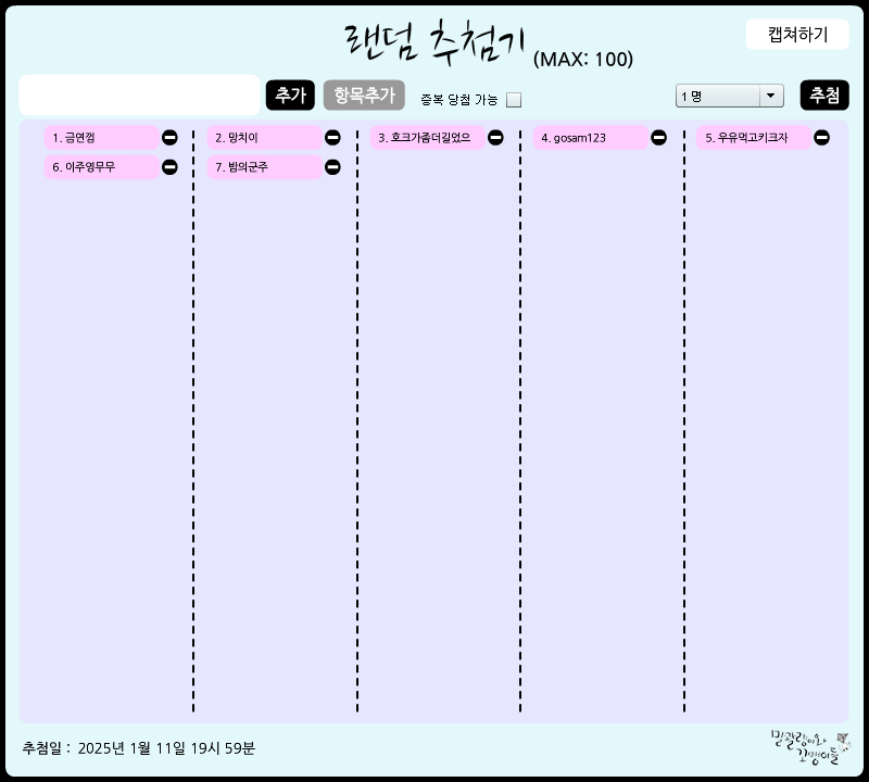 추첨-전.jpg