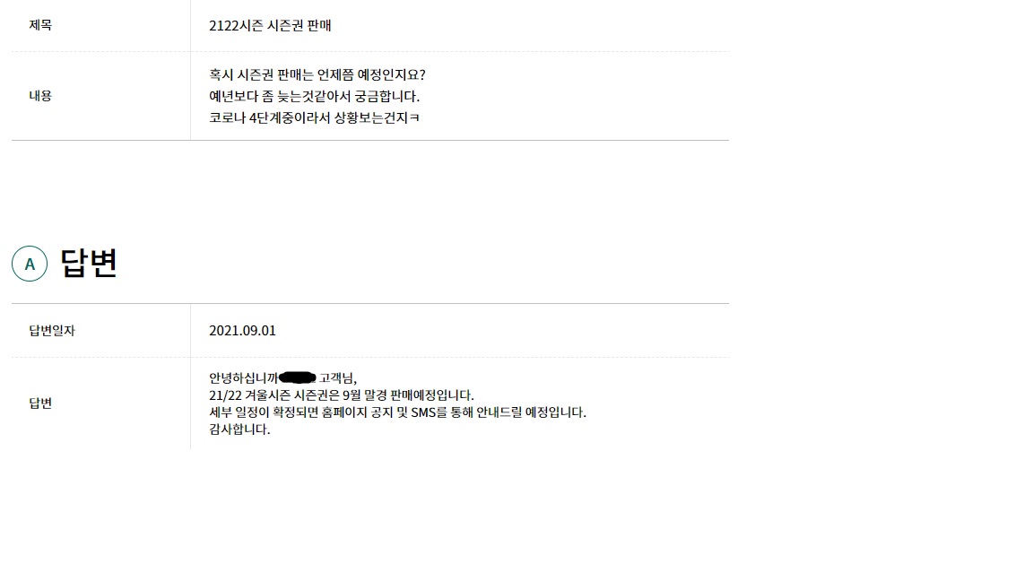 시즌권.jpg